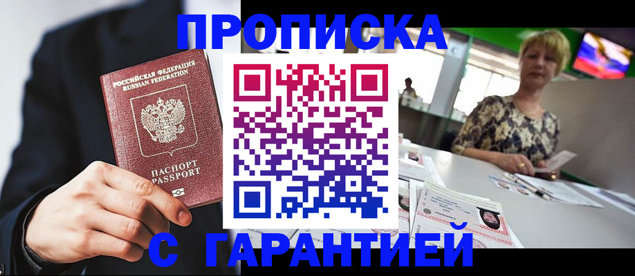 временная регистрация гарантия в Клине