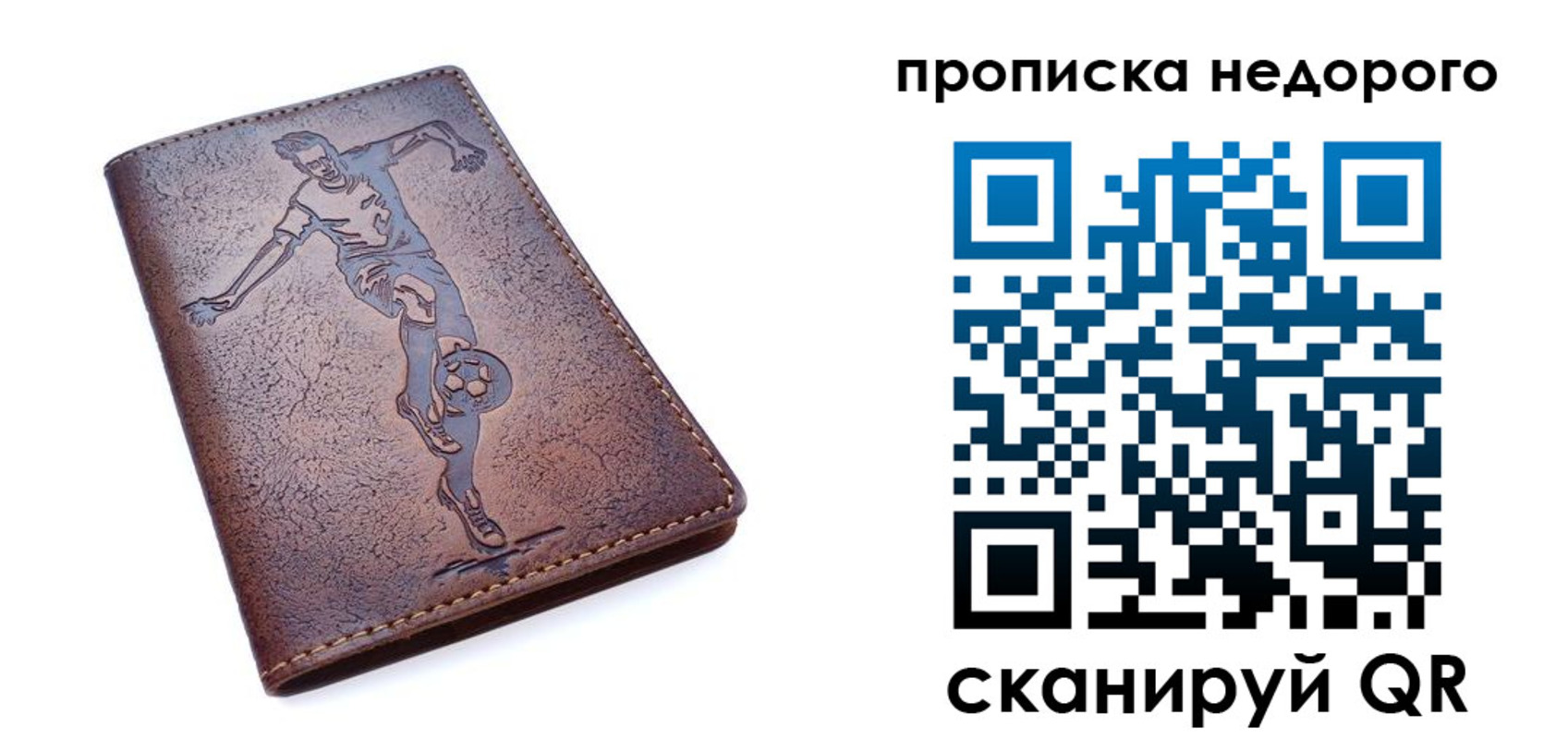 прописка в квартире в Клине