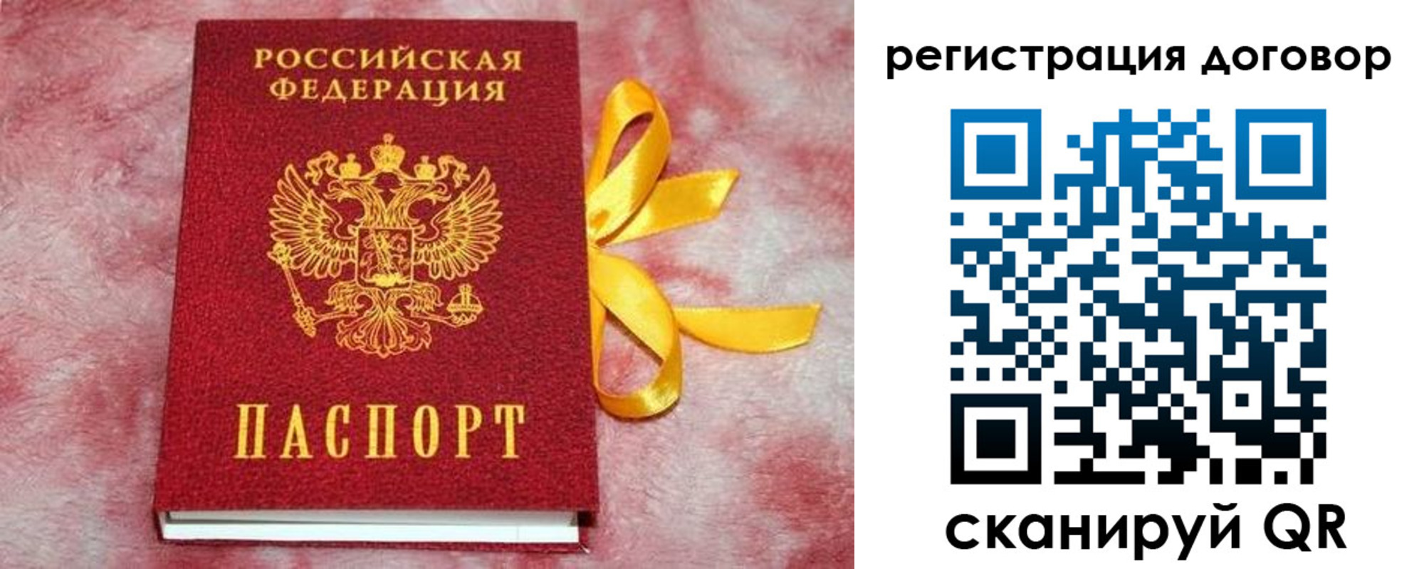 регистрация в Клине