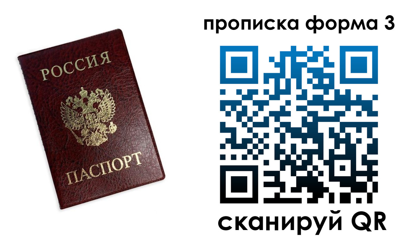 прописка регистрация в Клине