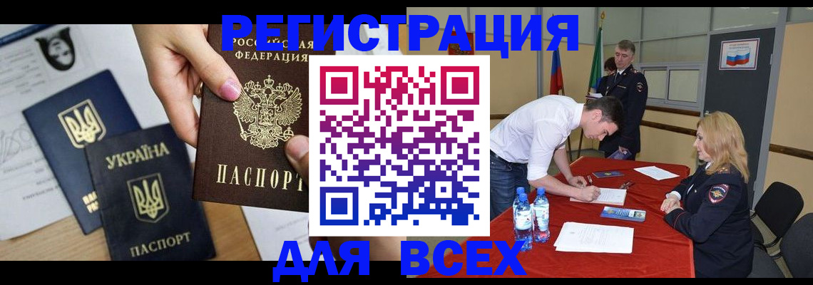 временная регистрация для школы в Клине