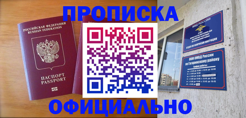 временная регистрация адрес в Клине