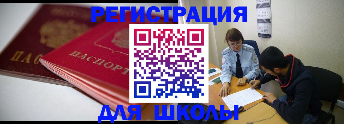 временная регистрация 2025 в Клине