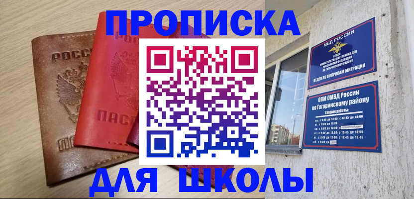временная регистрация гарантия в Клине