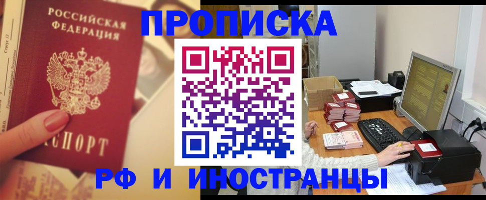 регистрация в Клине