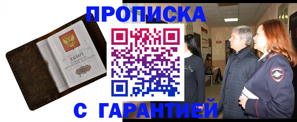 временная регистрация госуслуги в Клине