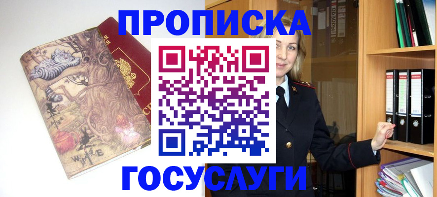 временная регистрация недорого в Клине