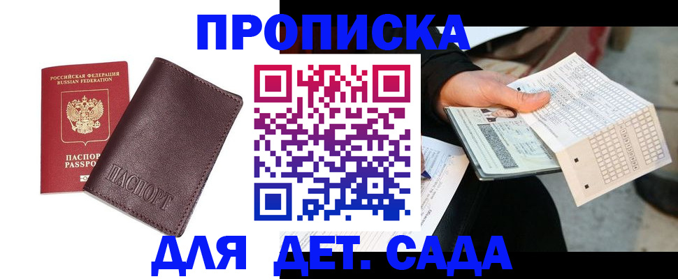 временная регистрация в Клине