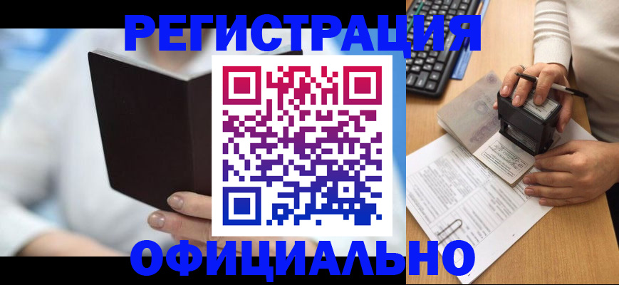 прописка в квартире в Клине