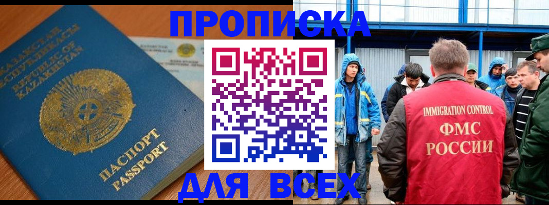 временная регистрация собственник в Клине