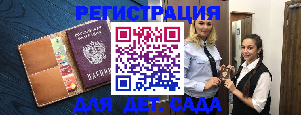 временная регистрация 2025 в Клине